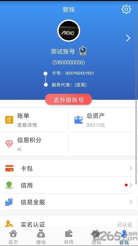 信易智慧生活官方版