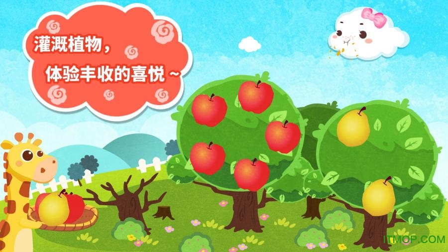 小云朵旅行记ios版