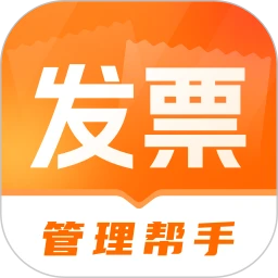 发票i管理帮手