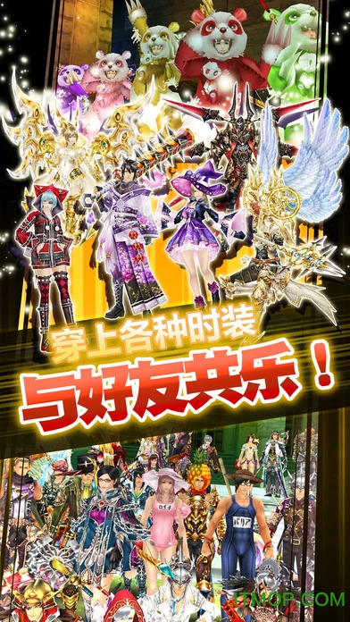 奥创战纪苹果国际服