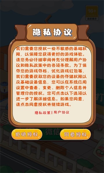 飘香奶茶街-天降红包