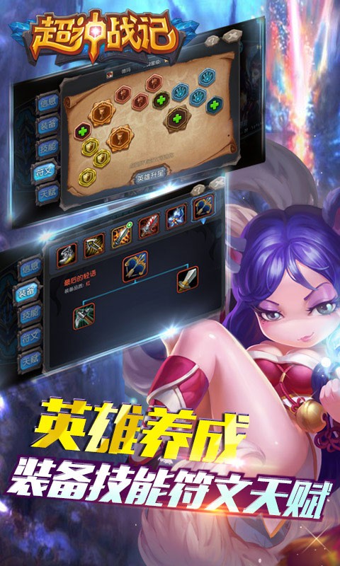 超神战记