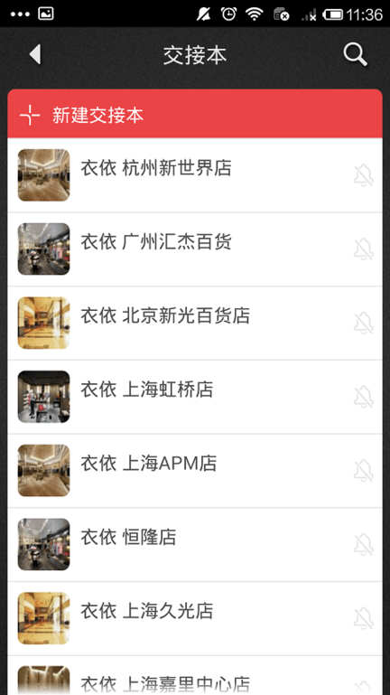 retailplus软件