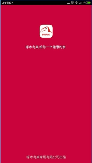 啄木鸟巢
