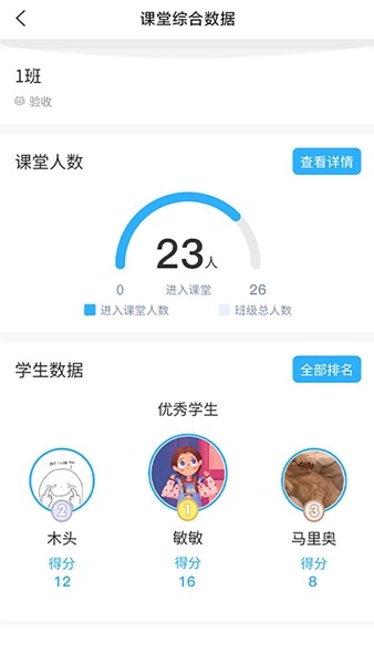 思维互动课堂 安卓版v1.9.10