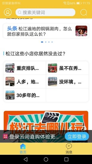 云间直购