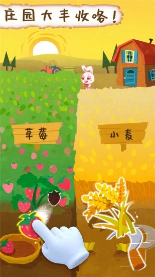 宝宝庄园 宝宝庄园