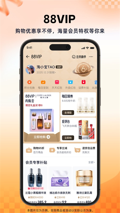 手机淘宝app最新版本