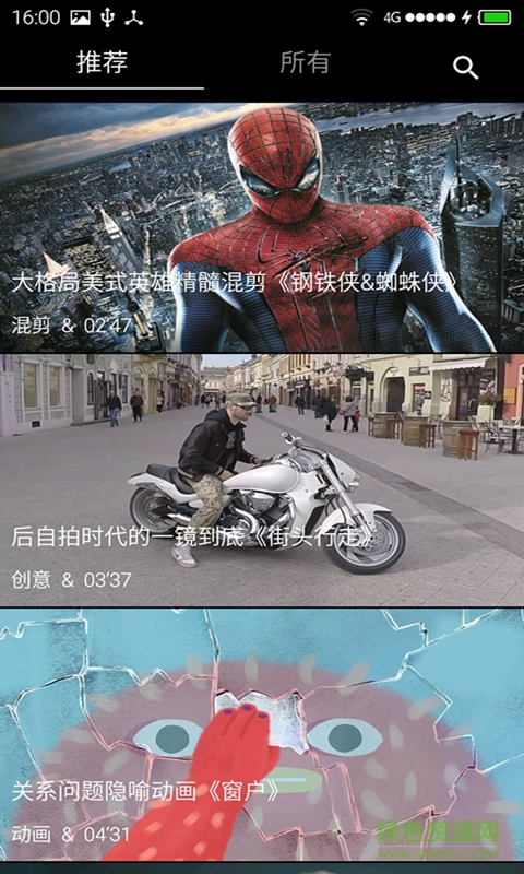 微光视频