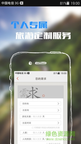 去游旅行