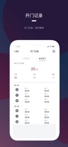 开门啦