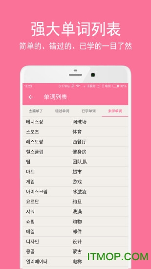卡卡韩语