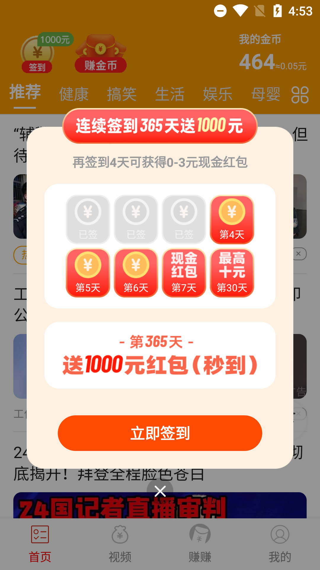 趣点看看