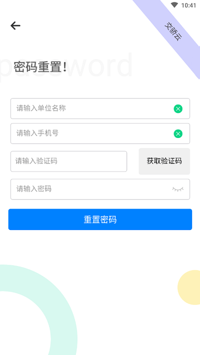 交骄云