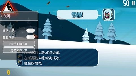 滑雪大冒险官网版