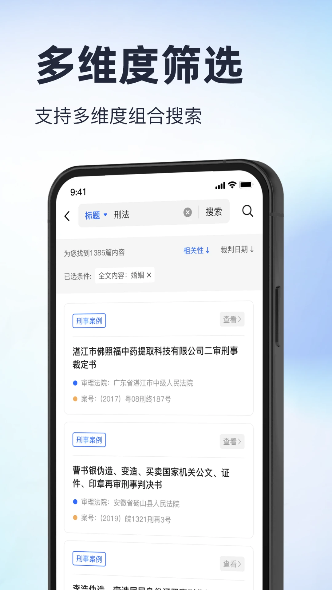 裁判决文书公开通