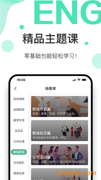 早安英文