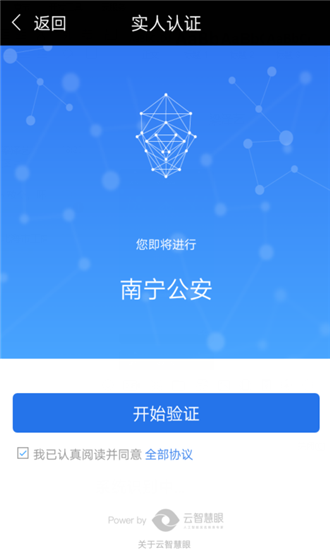 广西掌上登记