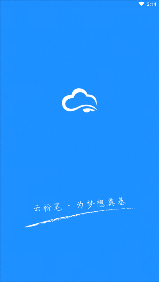 云粉笔家长