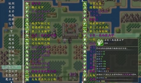 冒险伊始2·军团