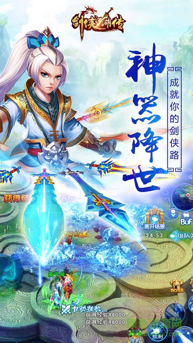 剑侠江湖 剑侠江湖