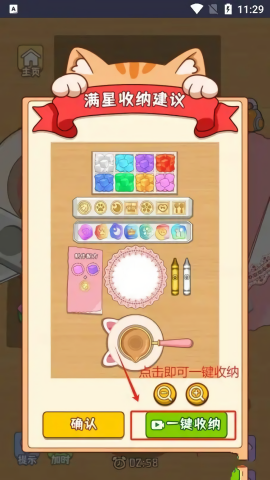 萌宠收纳屋 萌宠收纳屋