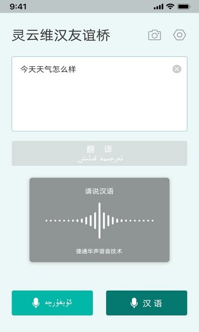 灵云维汉友谊桥