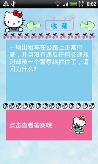 脑筋急转弯大全