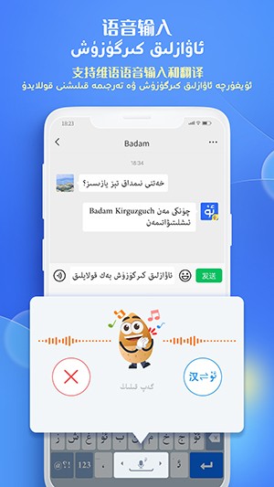 uygurqa kirguzguq维语输入法 安卓最新版v1.0.5