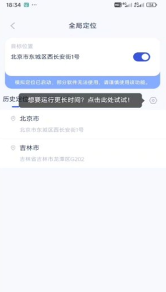 乌拉定位 安卓最新版v99.99.99