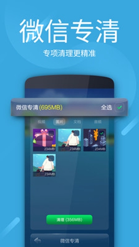 超级清理加速 安卓版v1.1.6