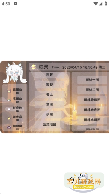 烛灵插件