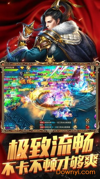 蓝月至尊版