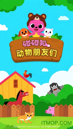 碰碰狐动物朋友们 碰碰狐动物朋友们