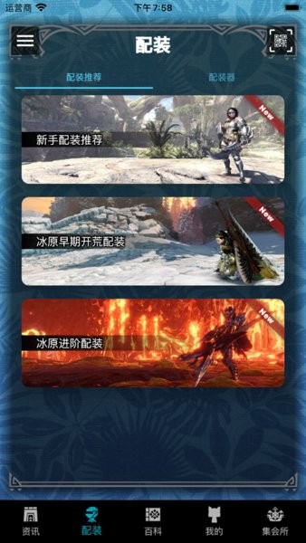mhw伙伴世界