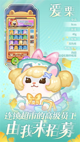 王牌店长