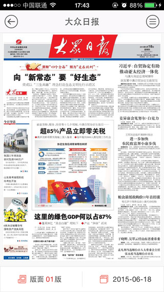 大众新闻