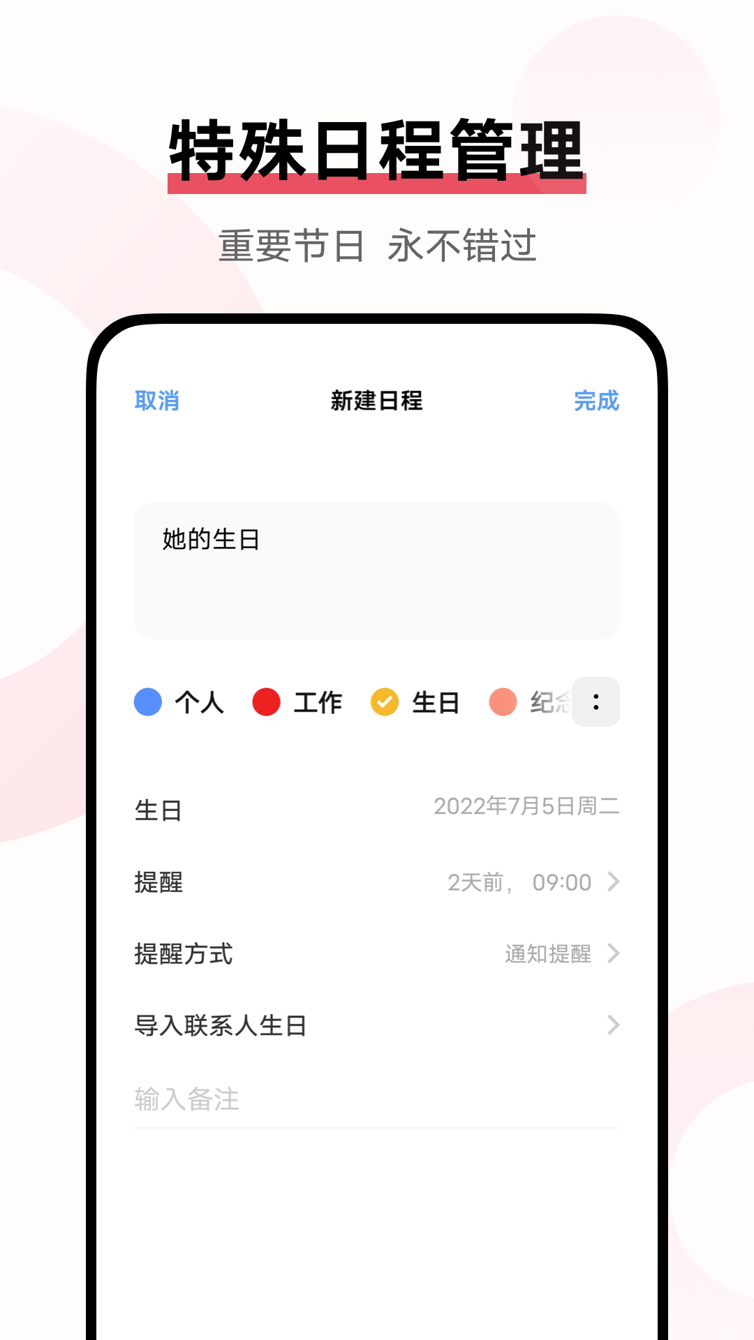 rainlendar(桌面日历工具)
