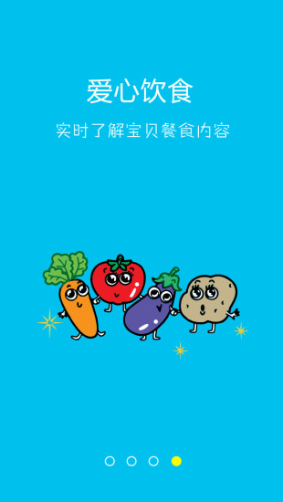 幼信通教师版