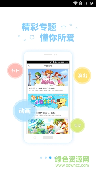 酷米动画