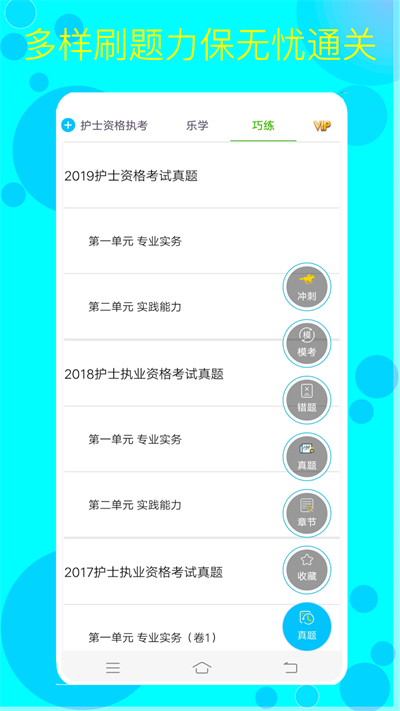 护师