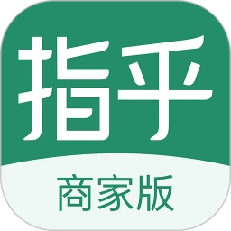 指乎商家版