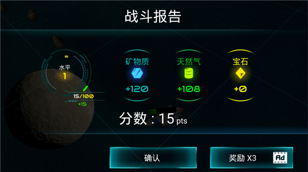 星际战争游戏(Starship battle) 2.3.6安卓版