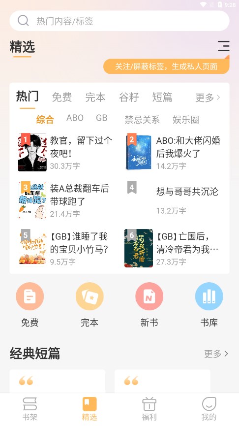 甜桃
