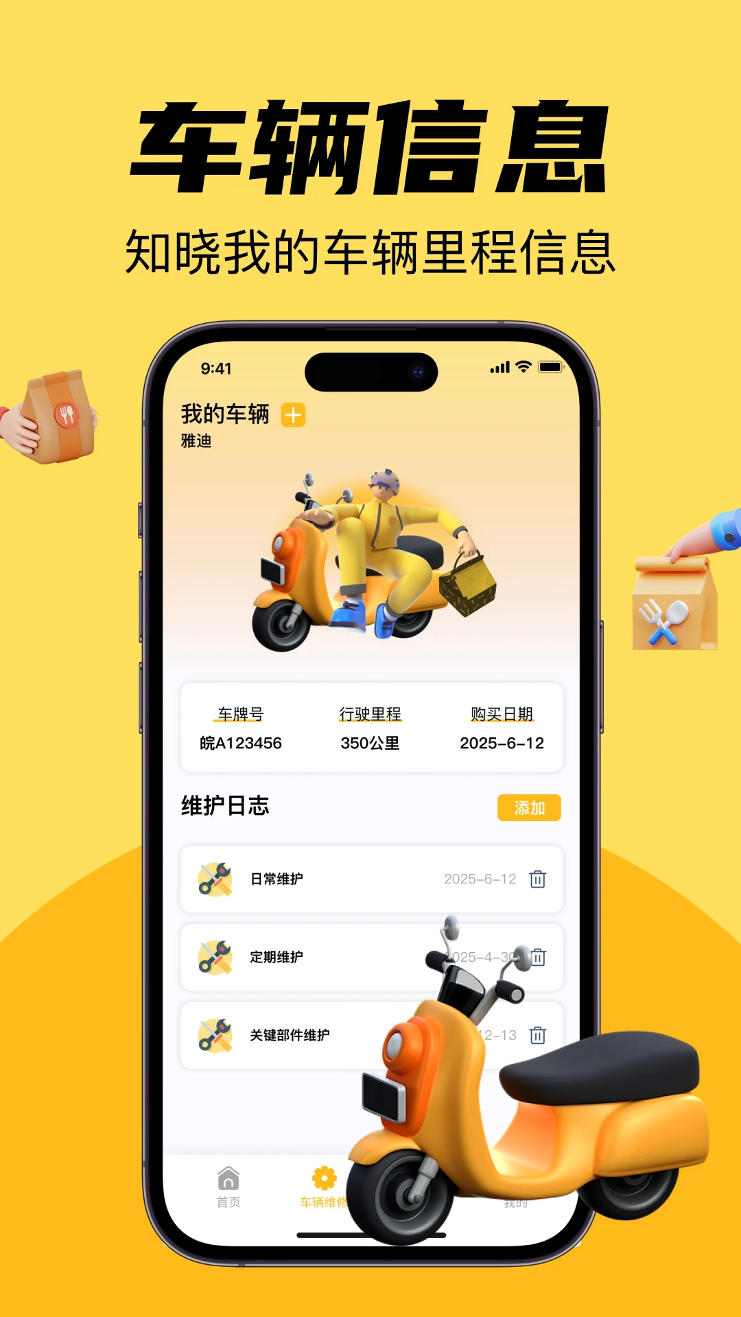 外卖跑腿众包管家