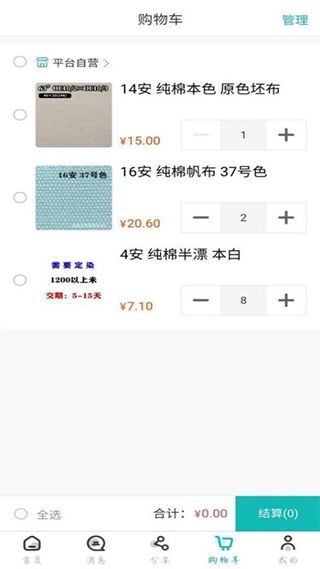 帆布宜搜(帆布采购销售软件) v1.7.3 安卓版