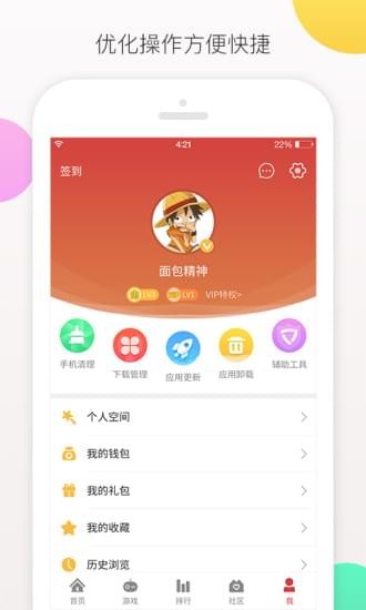 虫虫游戏助手 安卓版v4.8.2