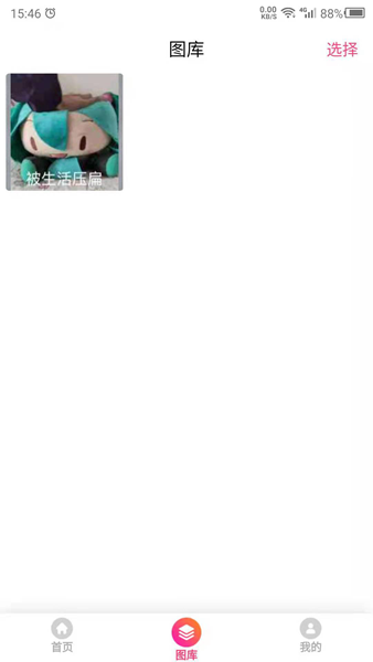 图片特效之家app 安卓版v24.7.7