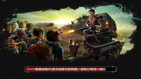 僵尸：末日战场