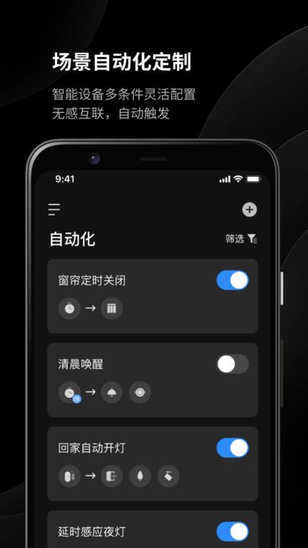 易来yeelight pro app(易来) 易来yeelight pro app(易来)